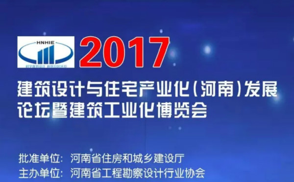 2017�����O(sh��)Ӌ�cסլ�a(ch��n)�I(y��)�������ϣ��l(f��)չՓ���߽������I(y��)�����[����(bi��o)־�DƬ 